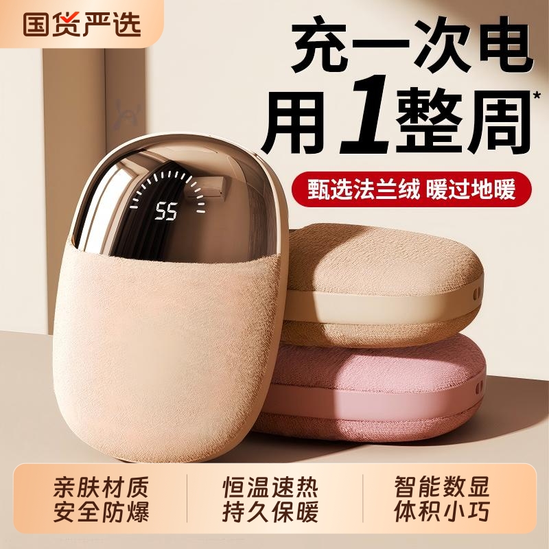 暖手宝手握式自发热暖手神器2025新款学生专用暖手蛋迷你女生礼物