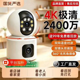 小米适用2026新款监控摄像头4K超高清360无死角室内外家用智能高清AI室内无线监控器手机远程wifi镜头录像