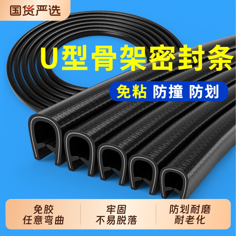 u型骨架密封条橡胶包边条机械钣金桥架装饰护口保护条卡条卡槽