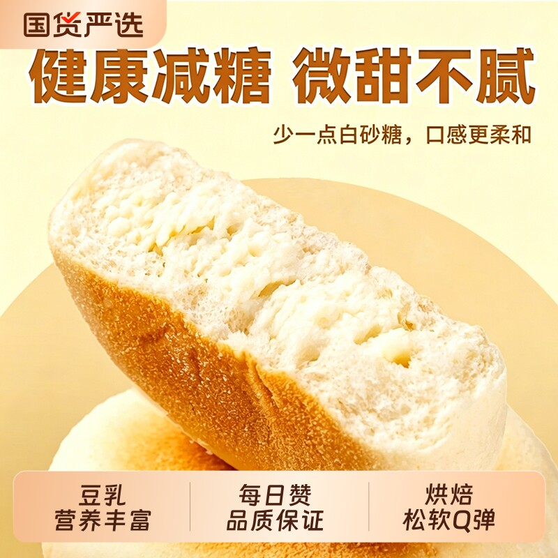每日赞奶皮豆乳软餐包400g夹心乳酪包奶香烘焙早餐速食独立包装