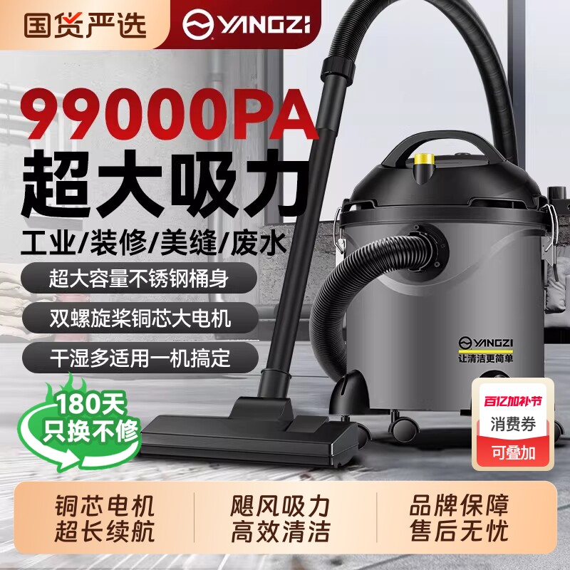扬子工业吸尘器家用大吸力车用大功率保洁地毯装修美缝专用吸尘机