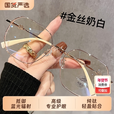 超轻奶茶色金丝眼镜近视女可配度数多边形眼镜框素颜显白眼睛框架