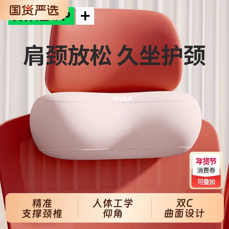 办公室椅子头枕电竞椅靠枕办公椅护颈枕电脑工位座椅仰睡枕颈椎枕,居家布艺,午睡枕,淘宝优惠券,粉丝福利购,淘宝优惠卷