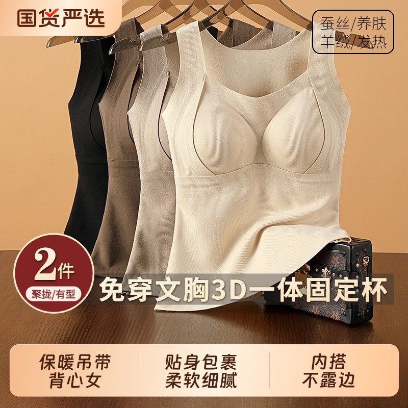 德绒保暖吊带背心女2026新款秋冬内搭加绒发热无痕带胸垫一体内衣