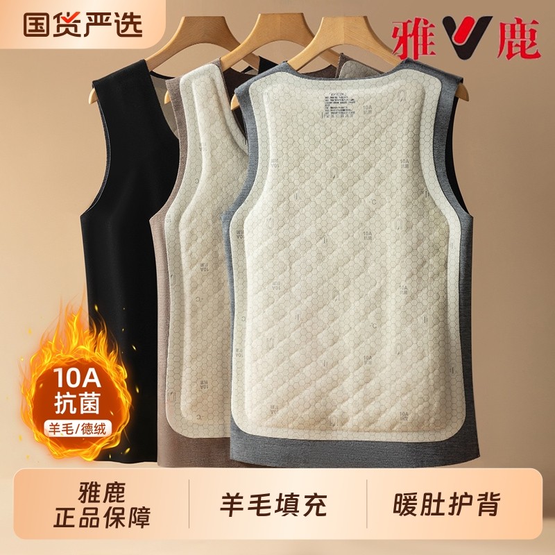 雅鹿冬季保暖背心男款羊毛加绒加厚防寒德绒内搭打底马甲男士羊绒,女士内衣/男士内衣/家居服,保暖背心,淘宝优惠券,粉丝福利购,淘宝优惠卷