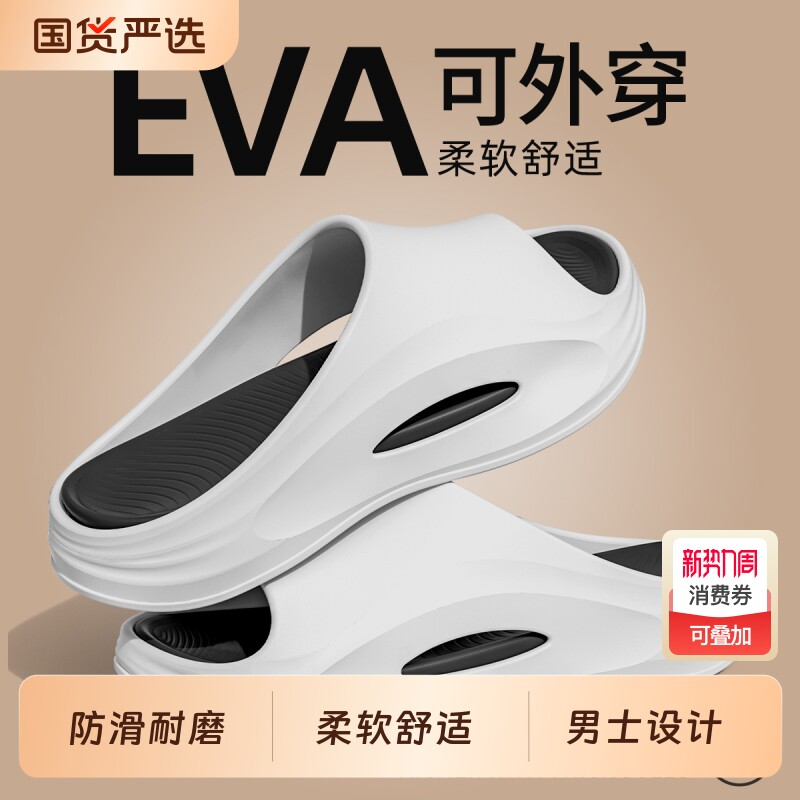 运动拖鞋男士夏季2026新款户外穿厚底防滑eva防臭沙滩外出凉拖