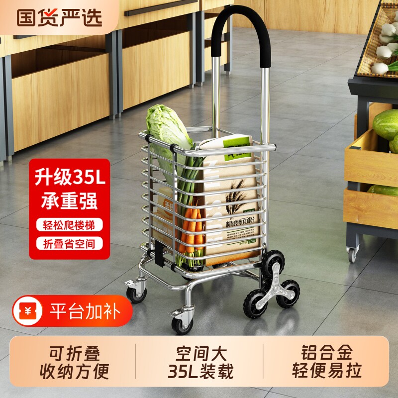 买菜车折叠老年家用爬楼梯手推车收纳移动大容量可折叠便携购物车