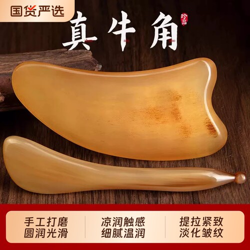 【全网热销80w+】面部提拉刮痧板