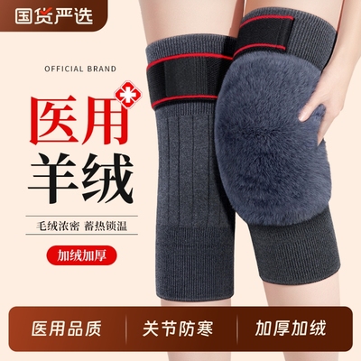 【羊绒兔毛】加厚护膝老寒腿保暖