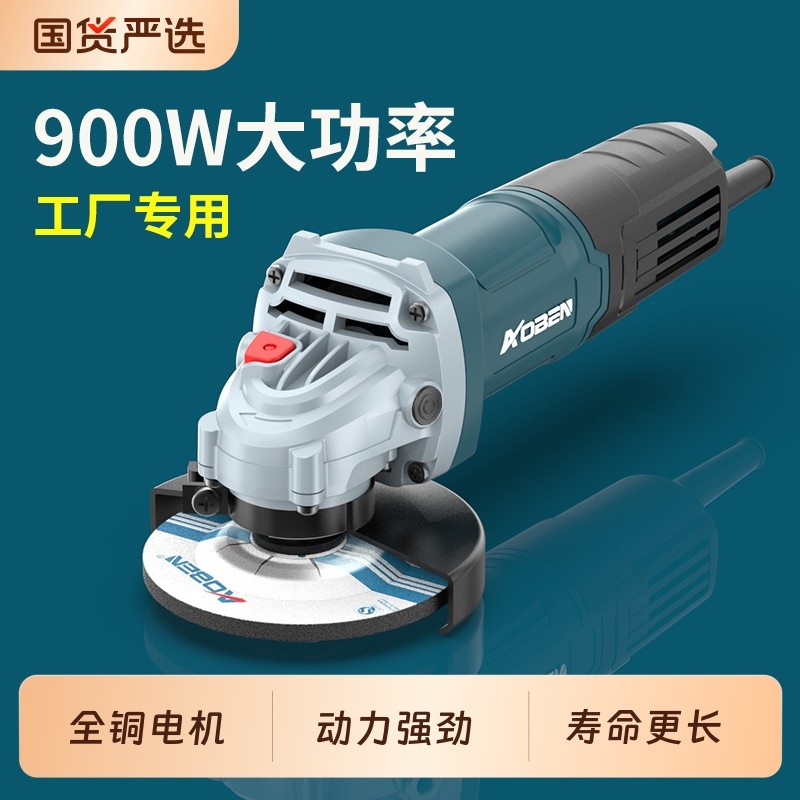 奥奔工业级正品角磨机AB1862T多功能手砂轮切割机电动家用抛光