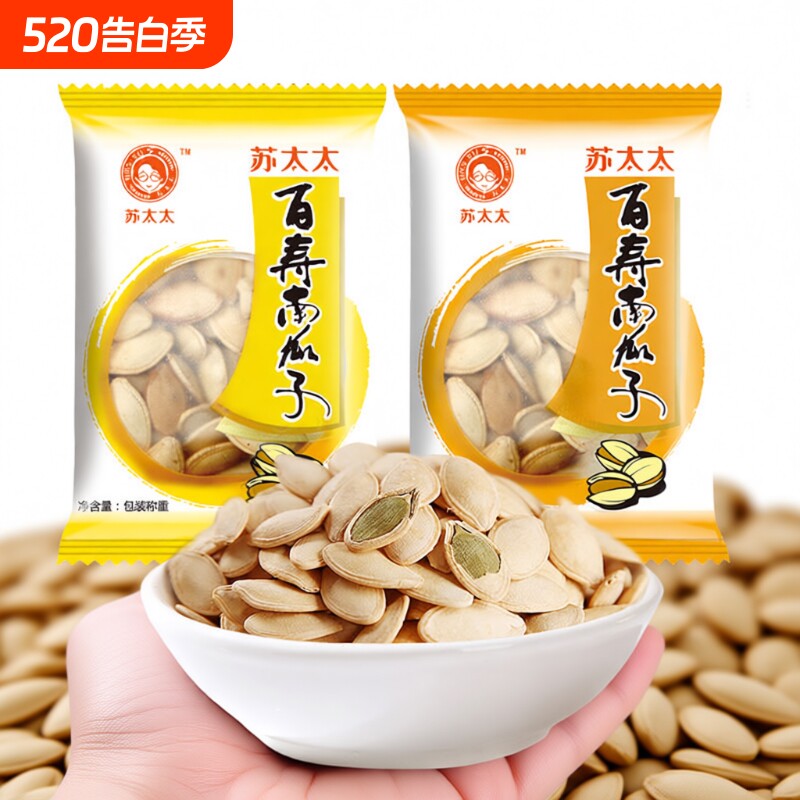 苏太太百寿南瓜子原味盐焗味散装炒货新货独立小包装零食美人椒盐