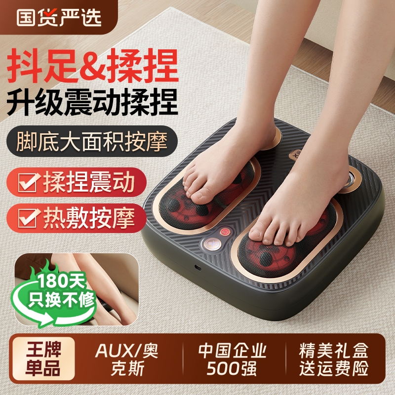 奥克斯足部脚底按摩器全自动揉捏按脚足疗机脚部小腿肌肉放松神器