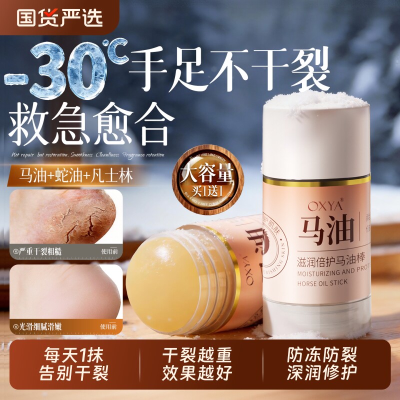 马油膏脚后跟干裂修复霜防裂保湿补水护手霜林足滋润凡士皲裂足跟