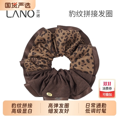 兰诺豹纹拼接大肠发圈女