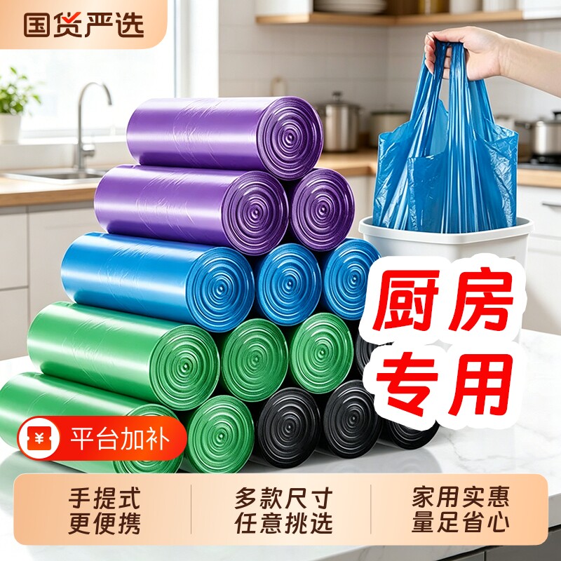 利得厨房专用垃圾袋加厚家用手提式实惠装背心中大号特厚塑料袋