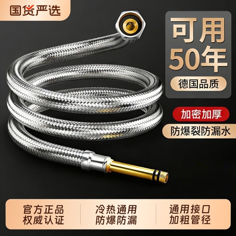 【全网热销】不锈钢冷热进水软管