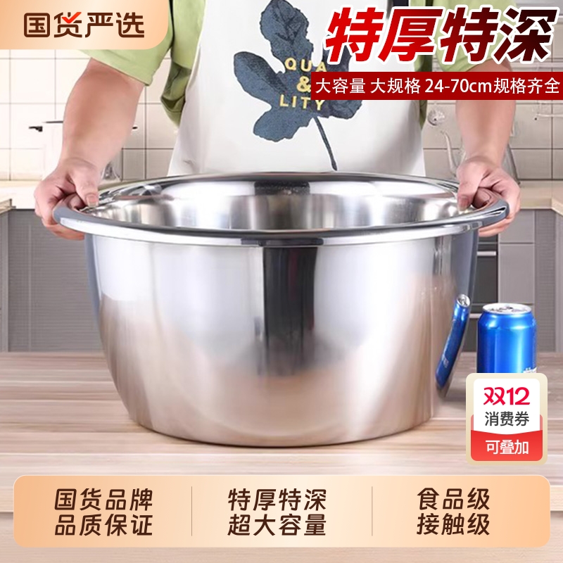 加深特厚不锈钢盆和面盆斗盆特大号特深盆洗澡洗衣盆洗菜盆多用盆