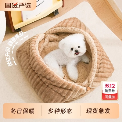 狗窝垫子冬日保暖加厚半封闭式中小型犬睡觉的窝四季通用宠物猫窝