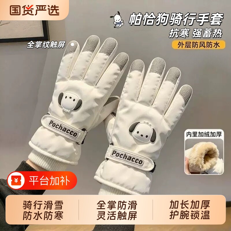 新款滑雪手套女士秋冬骑行保暖加绒加厚东北防寒可爱学生棉手套男