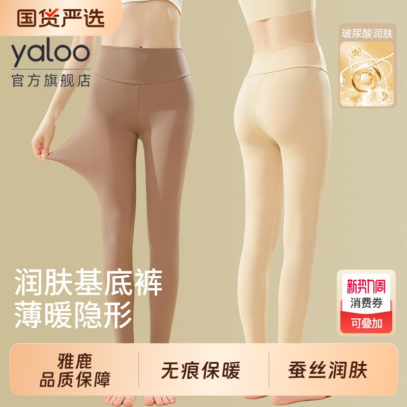 美肤秋裤女士打底裤超薄丝袜玻尿酸无痕肌底裤面膜女款保暖裤外穿