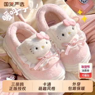 hellokitty棉拖鞋女款冬季2025新款居家包跟保暖毛绒拖鞋女士棉鞋