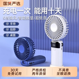 随身小型迷你充电款 手持小风扇制冷冰敷便携式 超静音办公室桌上电扇usb电风扇桌面学生宿舍挂脖 2026新款