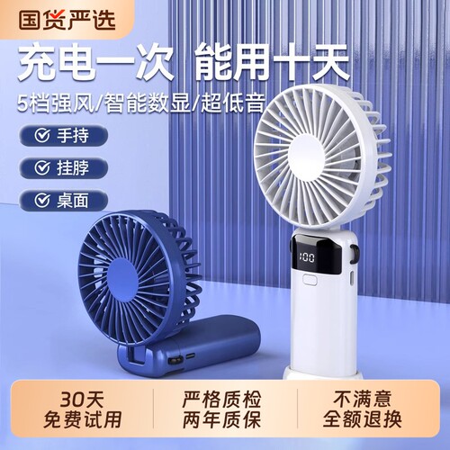 【2026新款】手持小风扇制冷冰敷便携式随身小型迷你充电款超静音办公室桌上电扇usb电风扇桌面学生宿舍挂脖