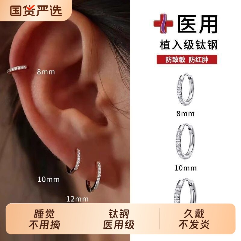 医用钛钢耳针耳环耳圈素圈女高级感轻奢圈圈耳钉养耳洞耳饰锆石
