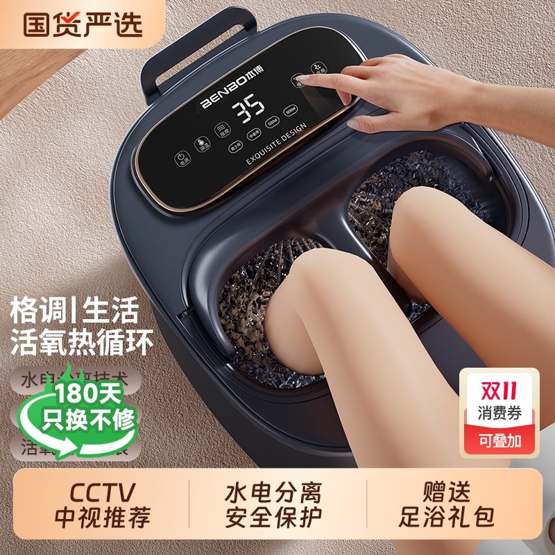 本博泡脚桶全自动加热家用电动按摩足浴盆恒温洗脚桶高深足浴器