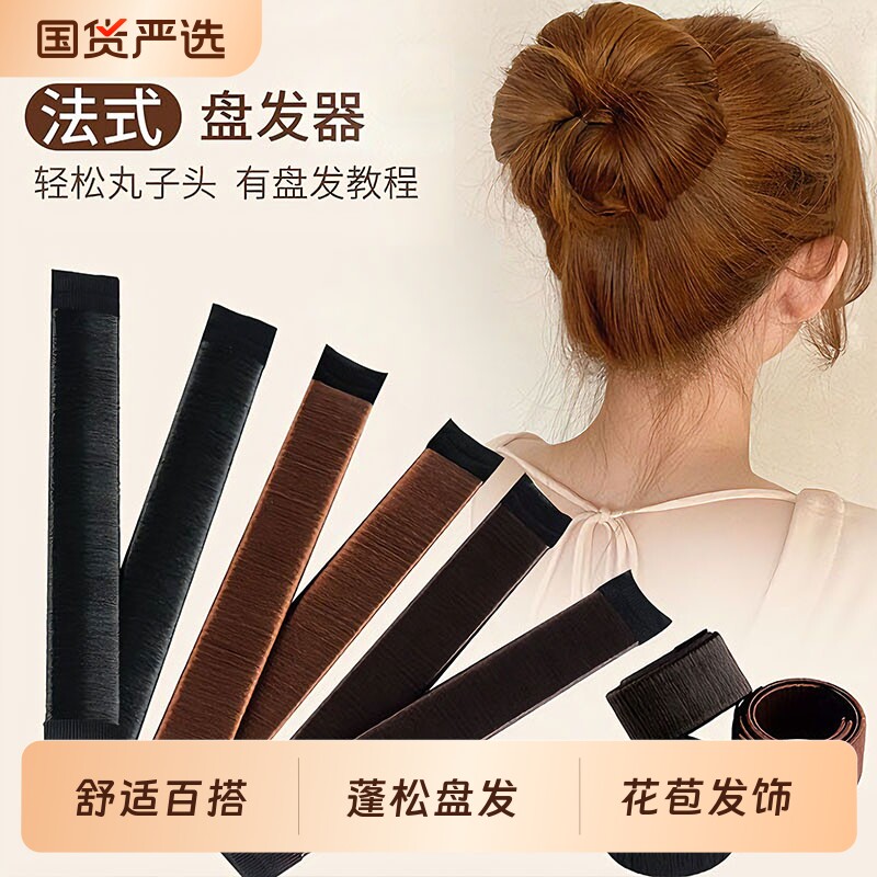 丸子头夹板丸子花苞头卷发神器固定神器发饰懒人假发拍拍圈头发圈