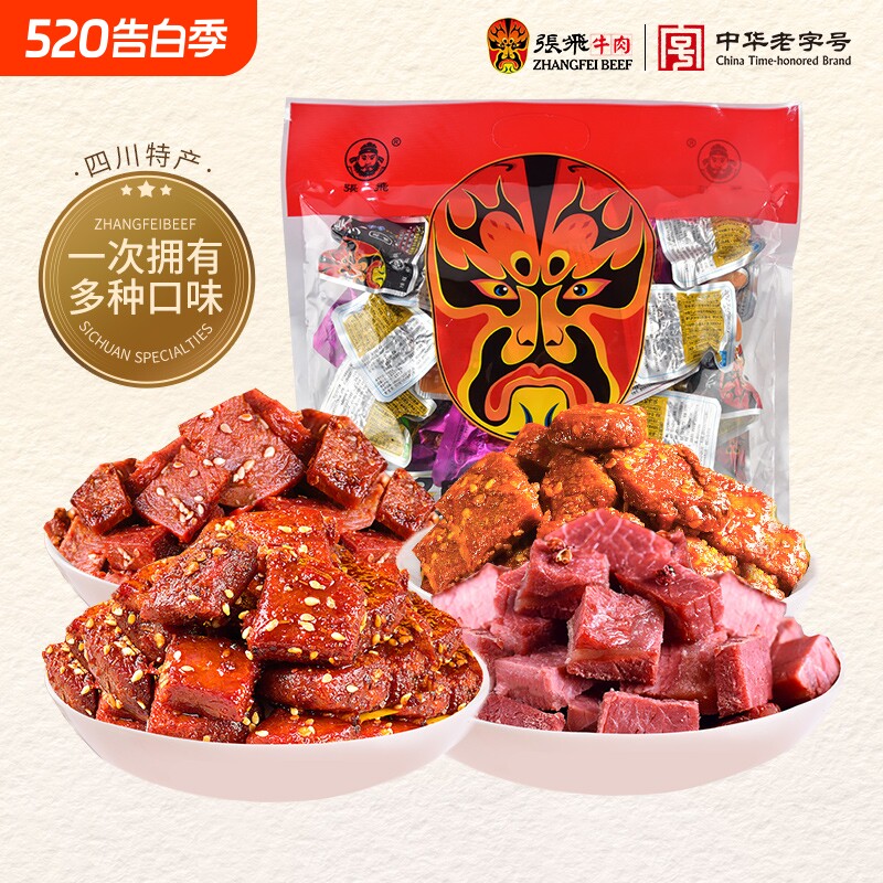 牛肉干四川特产解馋超级好吃的小吃零食麻辣五香特色香辣什锦原味