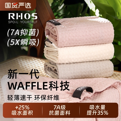 RHOS华夫格干发帽女2025新款可爱超强吸水速干包头浴巾绑带加长