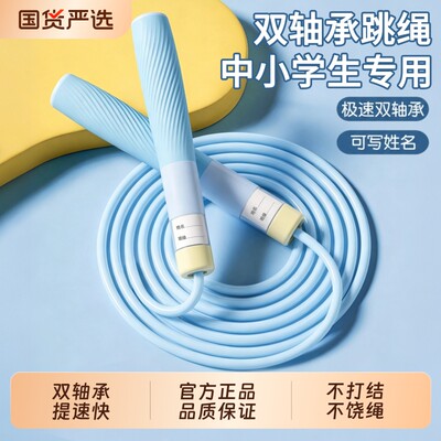 跳绳儿童小学专用初学不打结