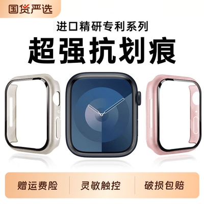 适用苹果S11保护壳iwatch表壳S10手表壳applewatchs9壳膜一体Ultra3保护套s8钢化膜s7透明SE全包表盘边框全屏