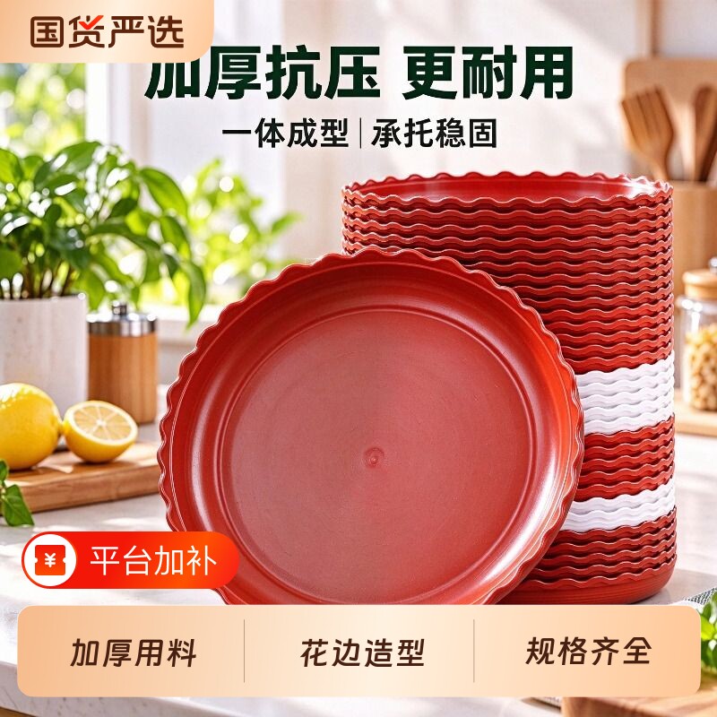 托盘花盆圆形加厚花边树脂接水家用盆栽底托塑料花托底座花盘超大