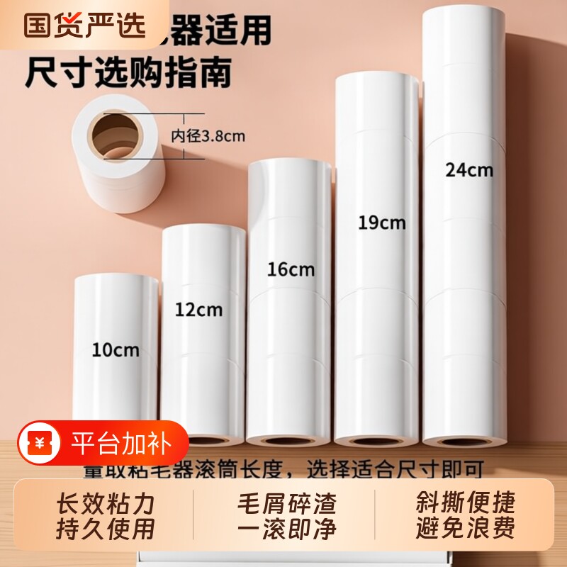 胜莱福粘纸16cm替换纸|千人回购
