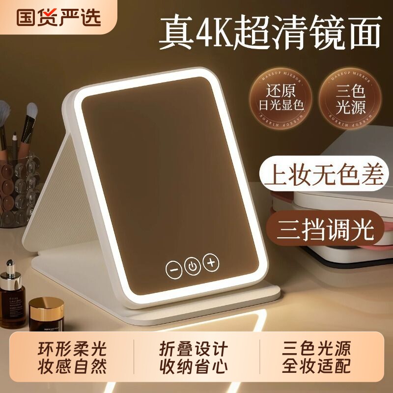 化妆镜带灯led便携折叠台式桌面可立学生宿舍家用镜子旅行美妆镜图片