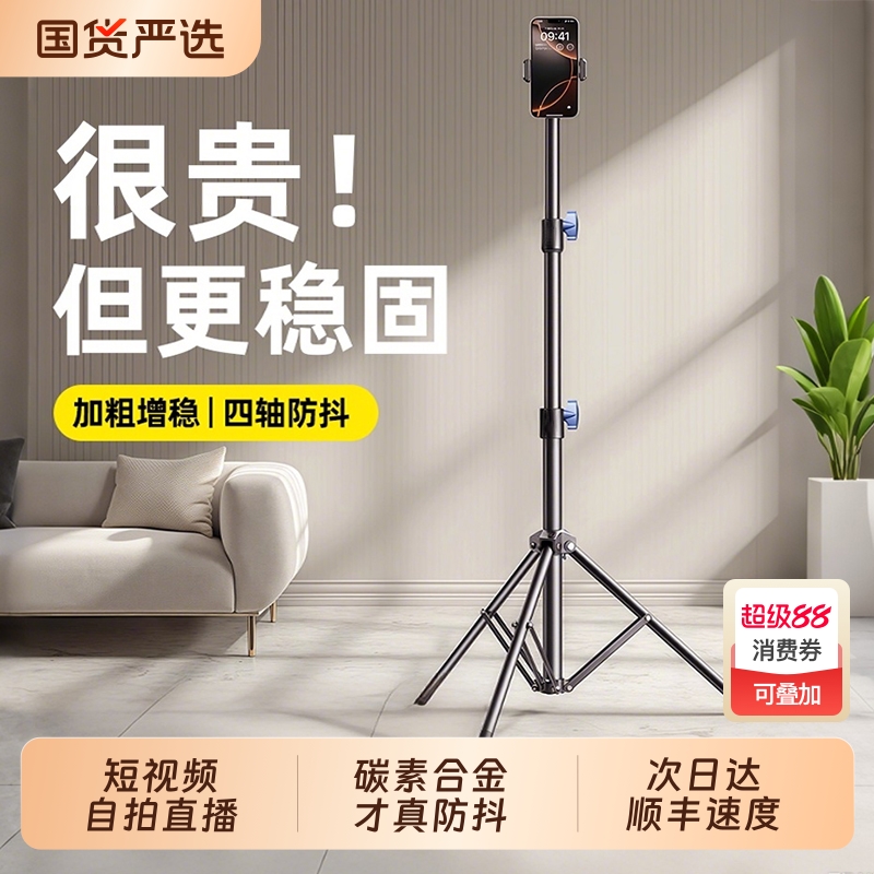 【李佳琪推荐】手机直播落地支架