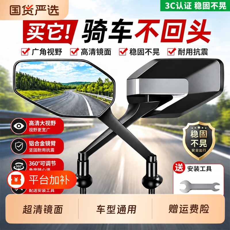 电动车后视镜适用雅迪爱玛倒车镜自行车反光镜摩托车电瓶车镜通用