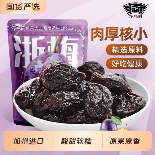 加州西梅干508g袋装|千人加购