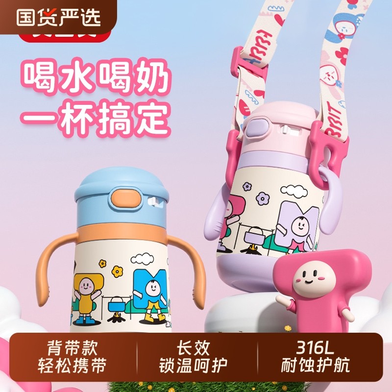 贝因美婴儿316保温杯小月龄宝宝幼儿学饮杯吸管水杯6个月以上儿童