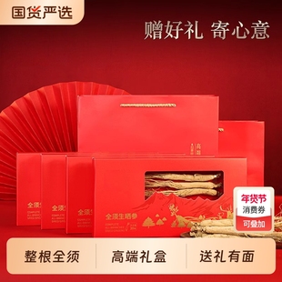 同仁堂中秋节礼品全须红参中秋礼盒整根送长辈爸妈实用高档礼品