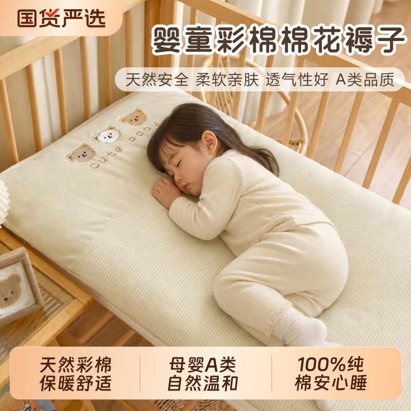 婴儿彩棉床褥垫新生宝宝纯棉花褥子秋冬季加厚幼儿园儿童床垫铺被