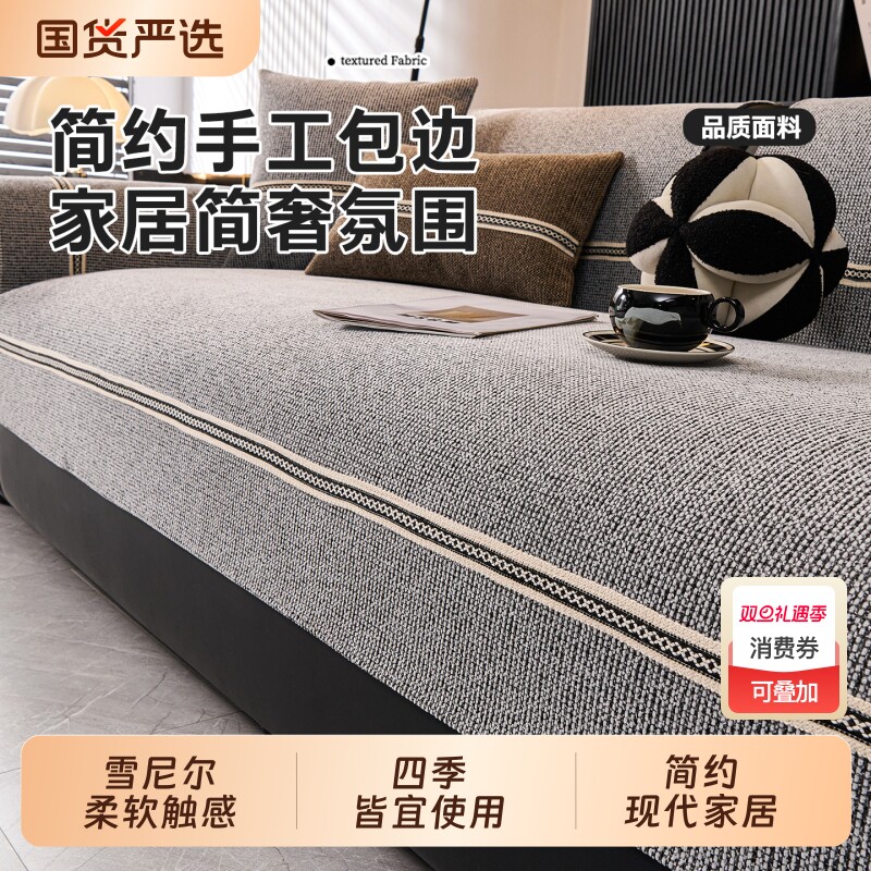 轻奢纯色沙发垫雪尼尔四季通用简约现代防滑沙发盖布巾套罩坐垫子