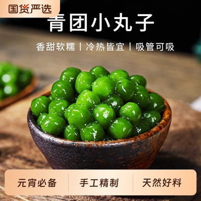 川资多口味手工糯米小丸子