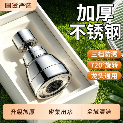 厨房洗菜盆水龙头万向延伸器通用能万出水嘴可旋转增压防溅水神器