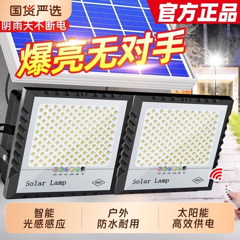 led太阳能照明灯一拖二防水户外庭院灯免布线天黑自动亮道路灯