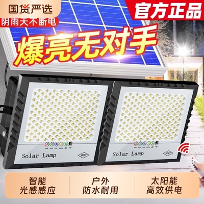 led太阳能照明灯一拖二防水户外庭院灯免布线天黑自动亮道路灯