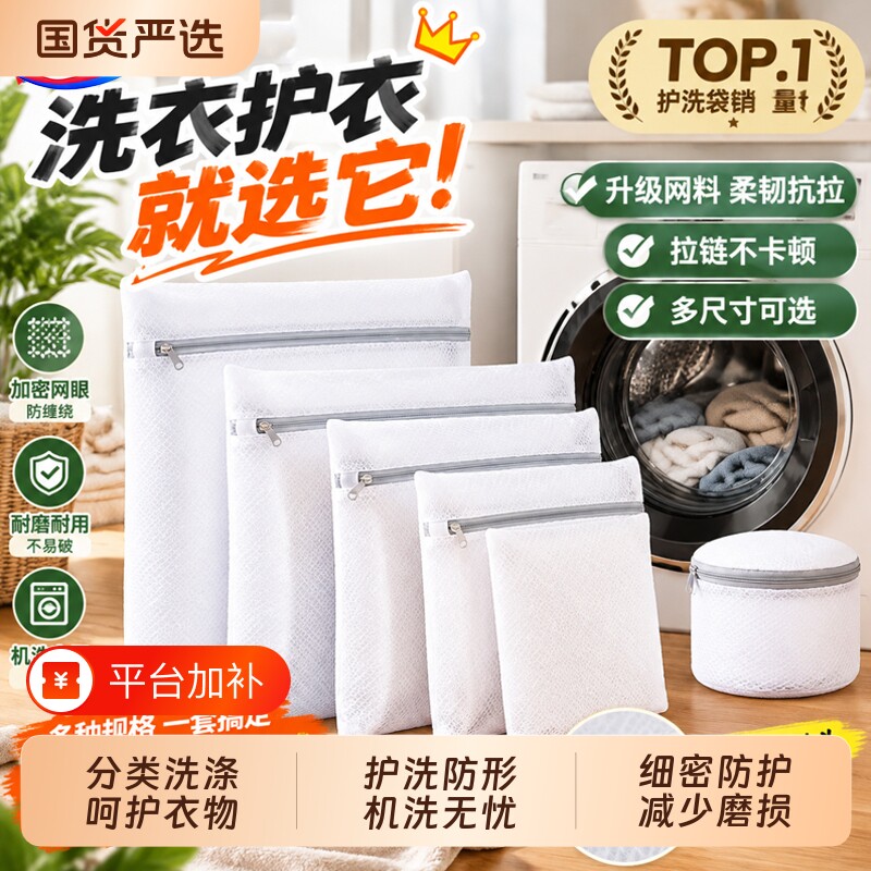 洗衣机专用洗衣袋内衣护洗袋衣服过滤网袋兜文胸防变形机洗衣物