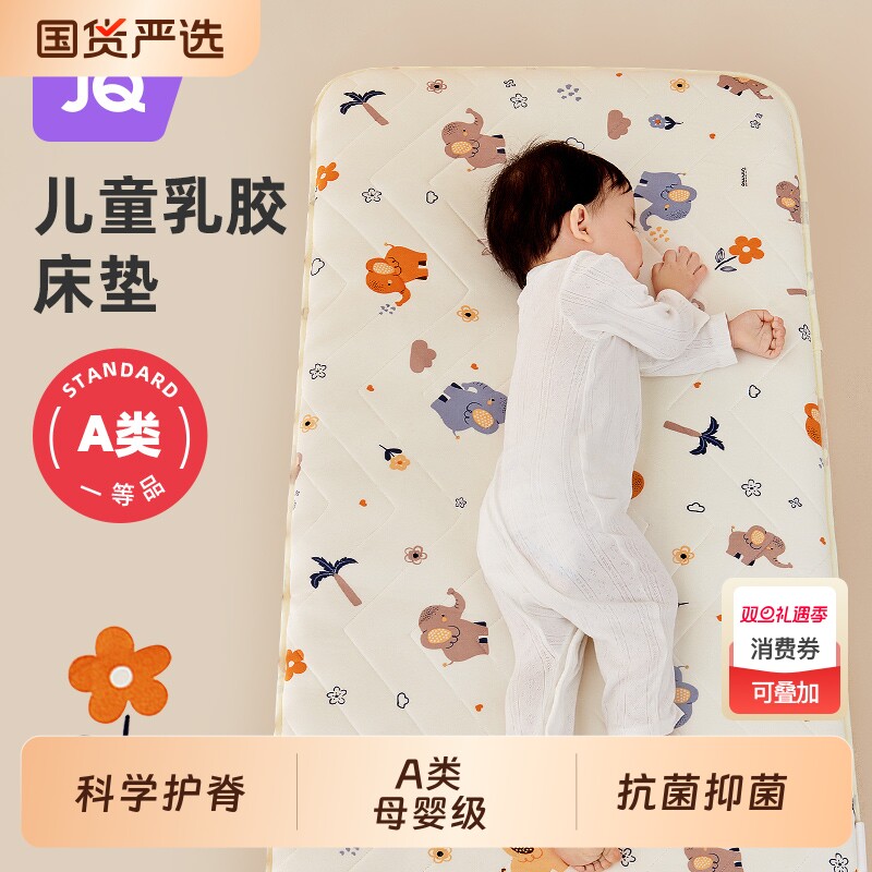婧麒儿童床垫乳胶护脊无甲醛婴儿床拼接幼儿园床垫软垫家用单小床
